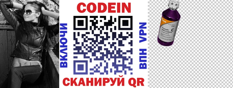 купить Анжеро-Судженск ОМГ ОМГ зеркало Кодеин напиток Lean (лин)
